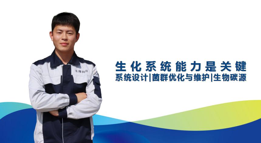 生化除磷處理，你需要控制好這幾個因素